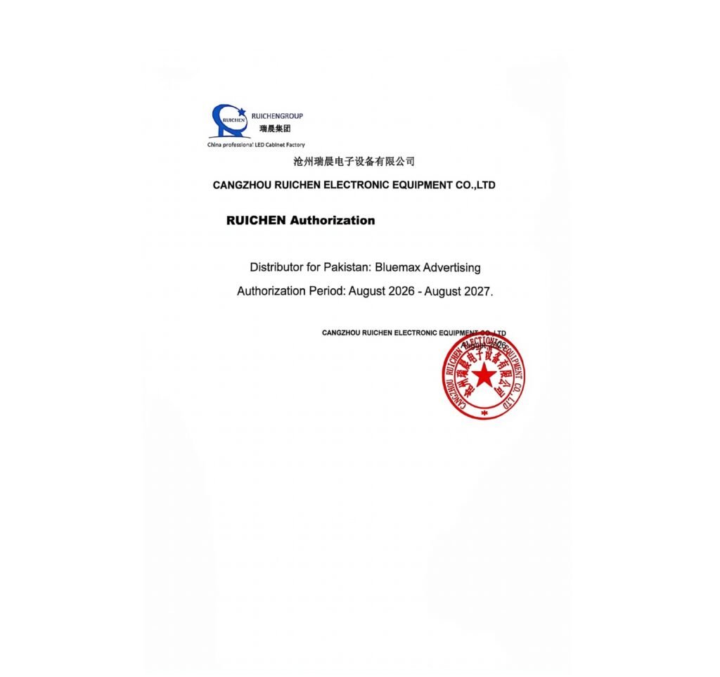RUICHEN_LED_Cabinet_Authorization_page_1